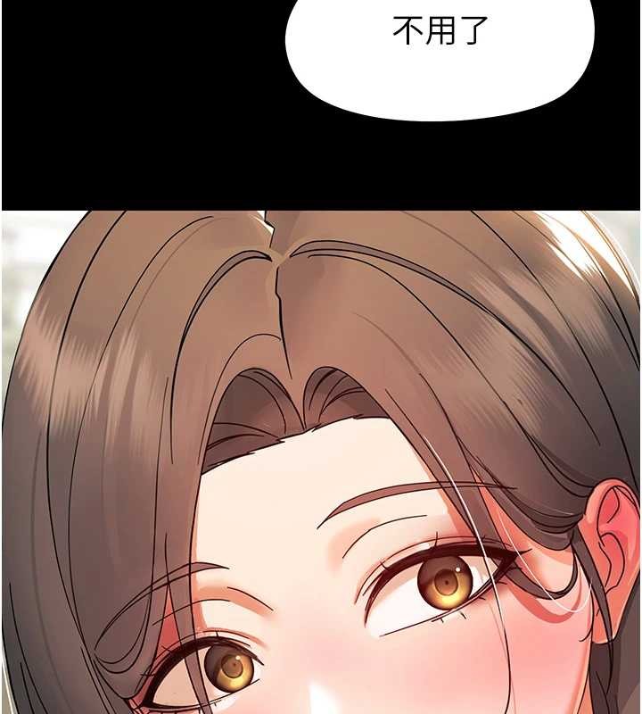 《幼惑》漫画 第11話-以後專門教我打炮