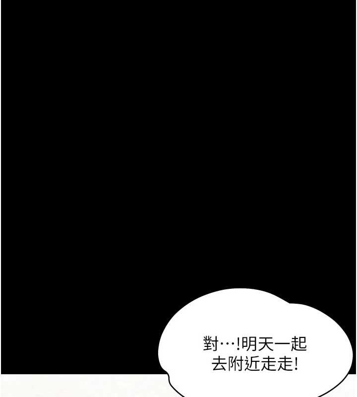 《幼惑》漫画 第11話-以後專門教我打炮