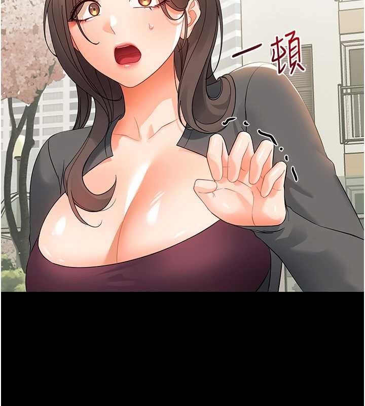 《幼惑》漫画 第11話-以後專門教我打炮