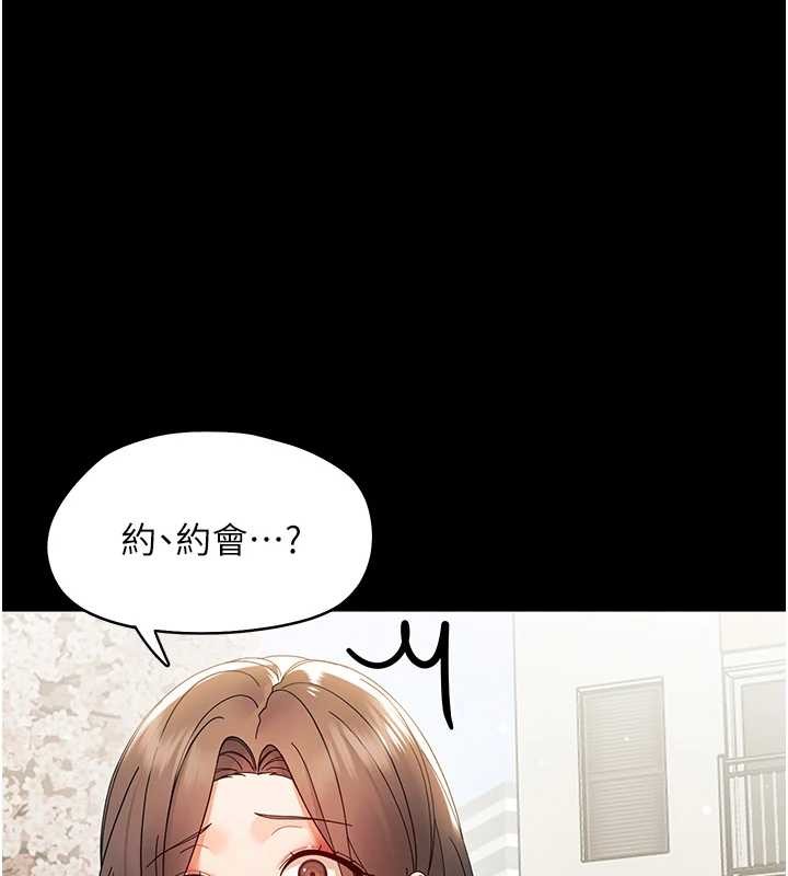 《幼惑》漫画 第11話-以後專門教我打炮