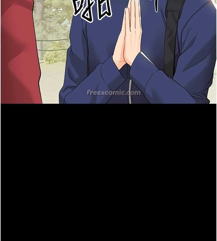 《幼惑》漫画 第11話-以後專門教我打炮