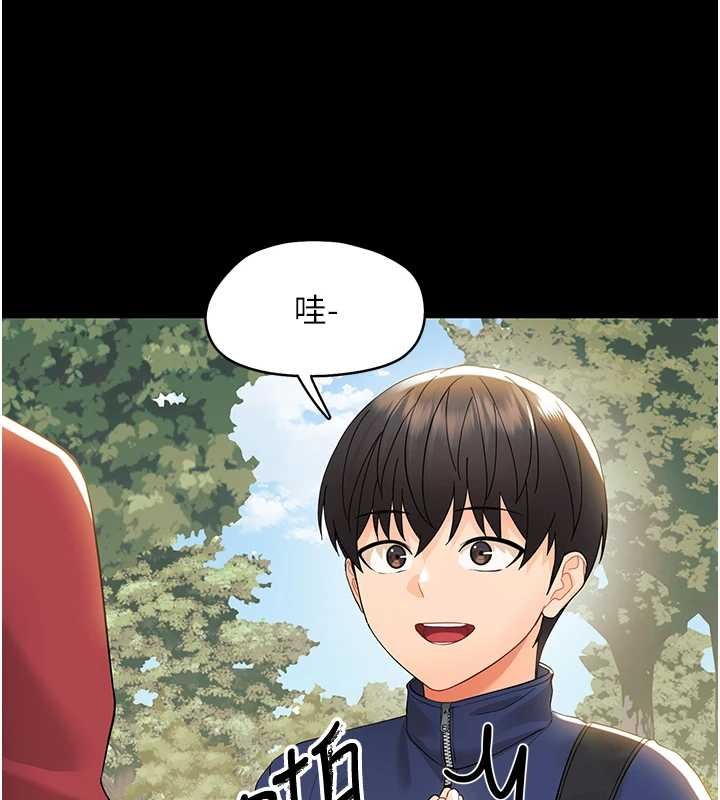 《幼惑》漫画 第11話-以後專門教我打炮