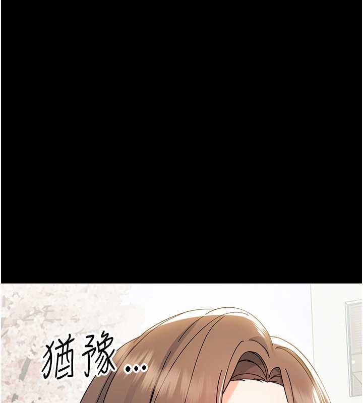 《幼惑》漫画 第11話-以後專門教我打炮