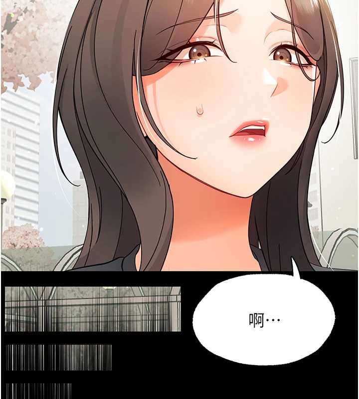 《幼惑》漫画 第11話-以後專門教我打炮