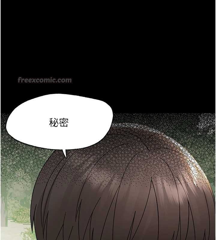 《幼惑》漫画 第11話-以後專門教我打炮