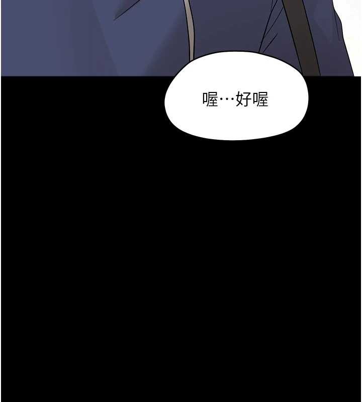 《幼惑》漫画 第11話-以後專門教我打炮