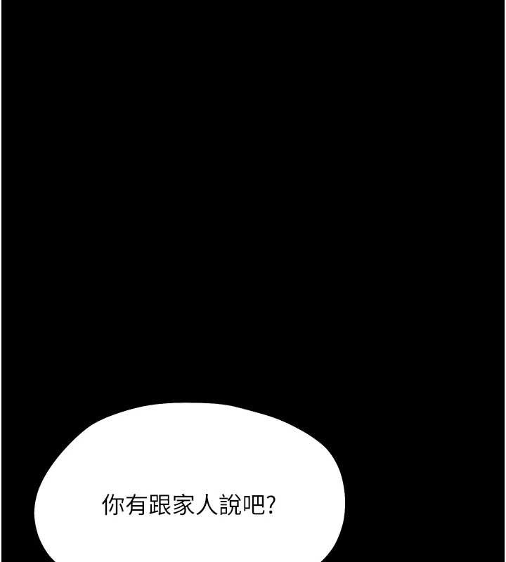 《幼惑》漫画 第11話-以後專門教我打炮
