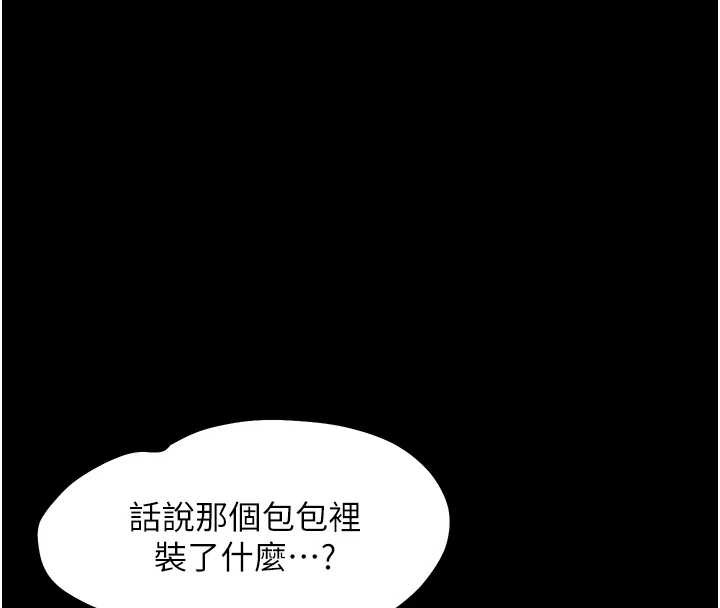 《幼惑》漫画 第11話-以後專門教我打炮