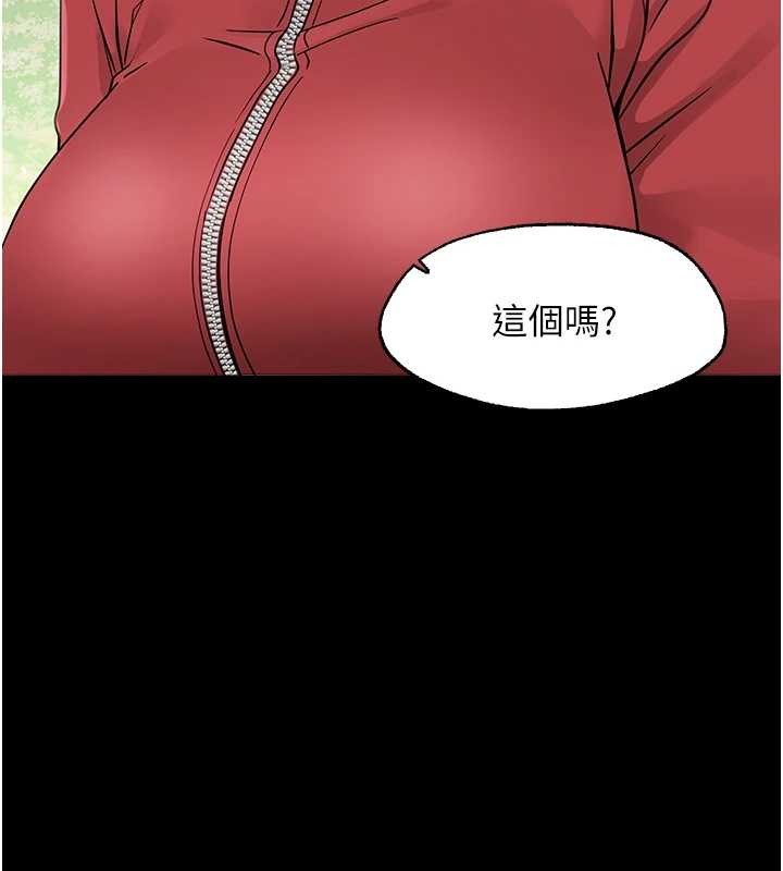 《幼惑》漫画 第11話-以後專門教我打炮