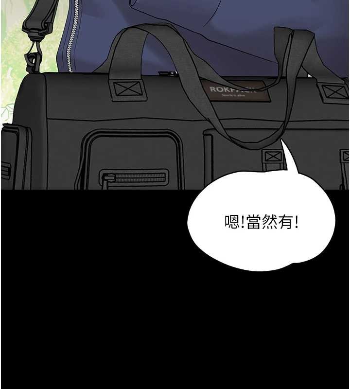 《幼惑》漫画 第11話-以後專門教我打炮