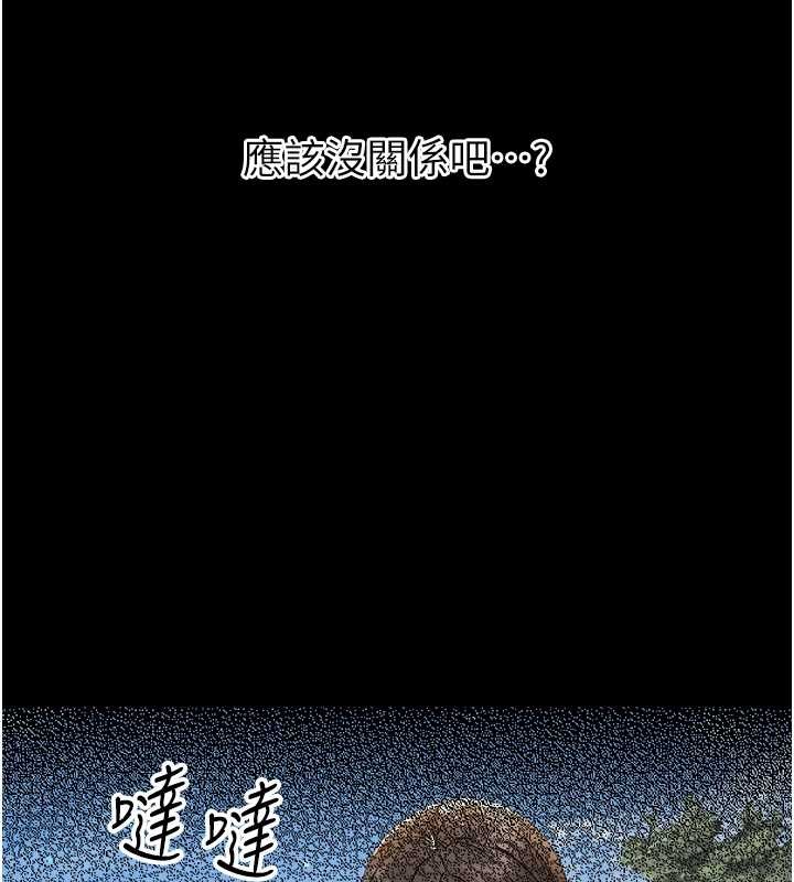《幼惑》漫画 第11話-以後專門教我打炮