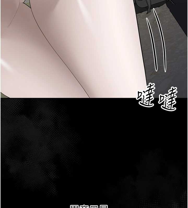 《幼惑》漫画 第11話-以後專門教我打炮