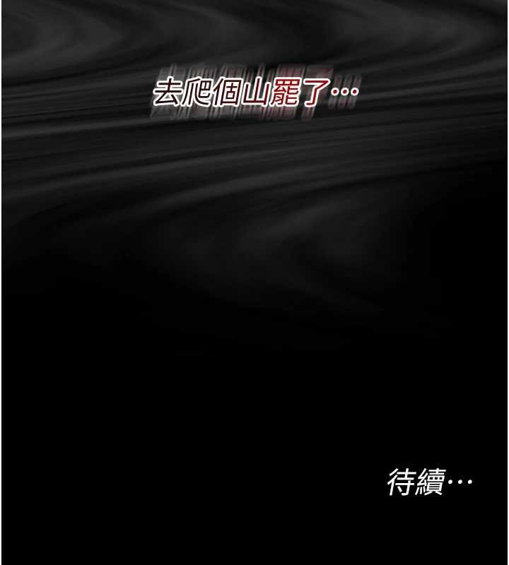 《幼惑》漫画 第11話-以後專門教我打炮