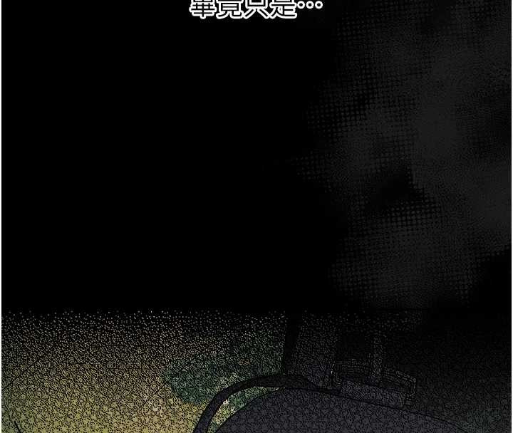 《幼惑》漫画 第11話-以後專門教我打炮