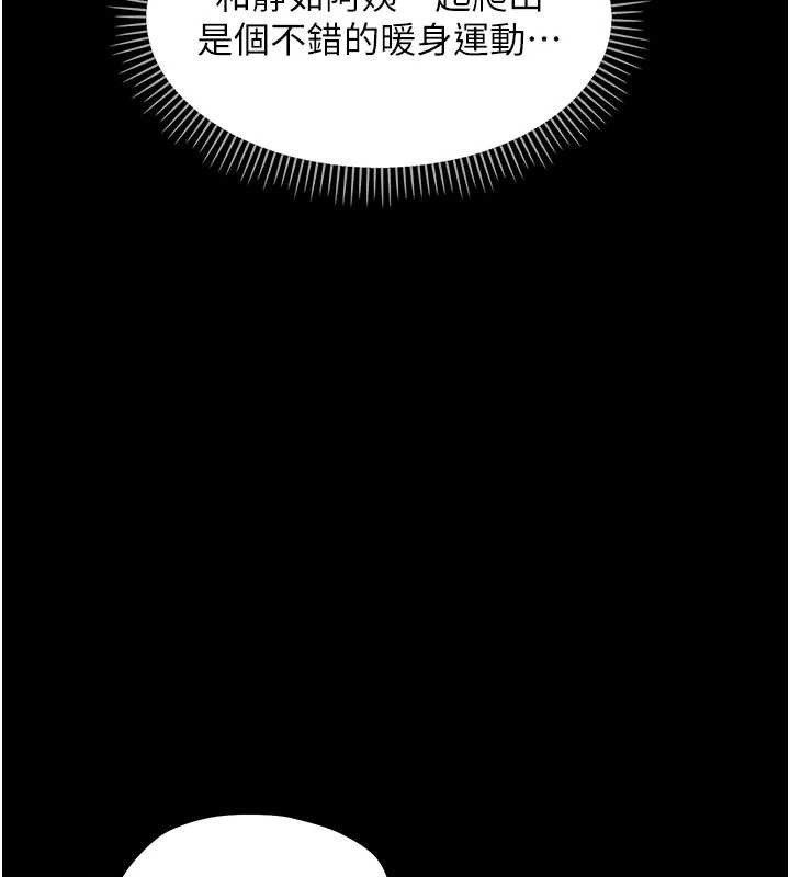 《幼惑》漫画 第12話-我的雞雞又有反應了