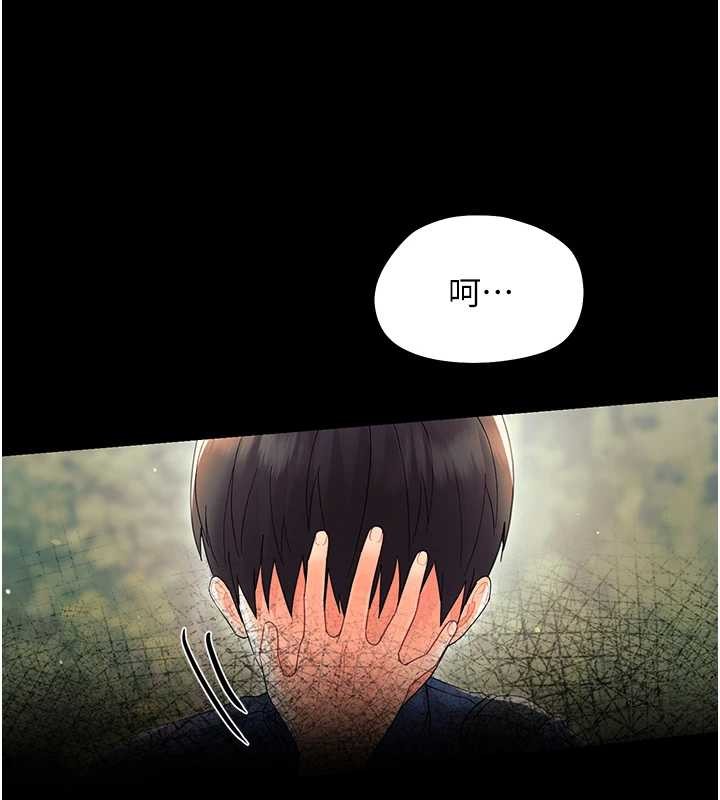 《幼惑》漫画 第12話-我的雞雞又有反應了