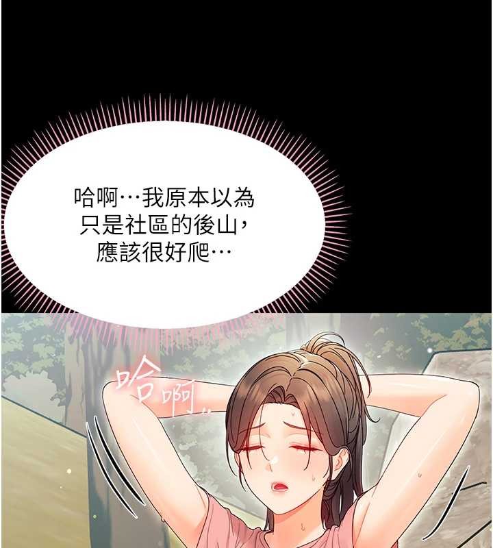 《幼惑》漫画 第12話-我的雞雞又有反應了