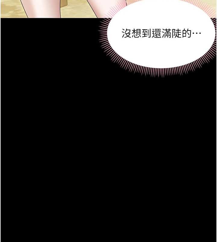 《幼惑》漫画 第12話-我的雞雞又有反應了