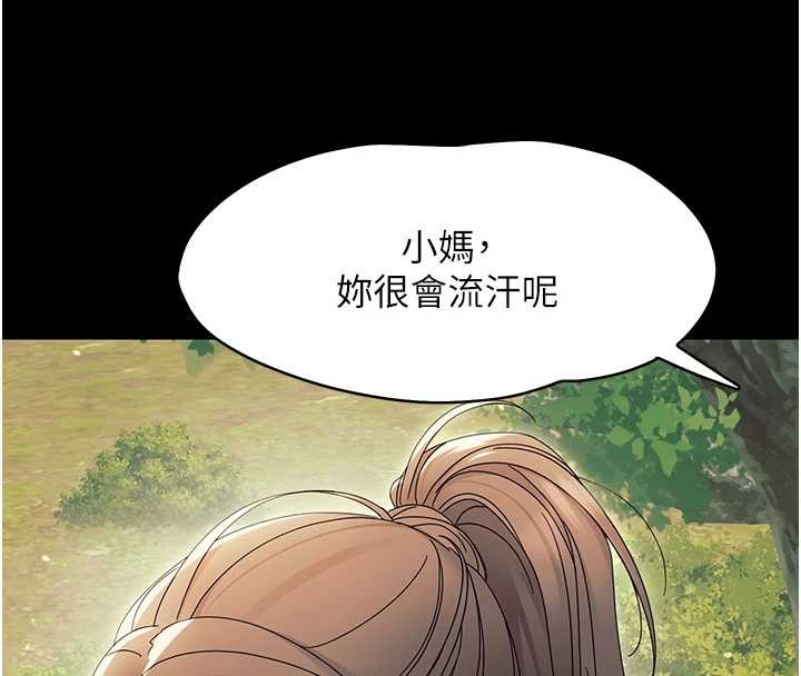 《幼惑》漫画 第12話-我的雞雞又有反應了