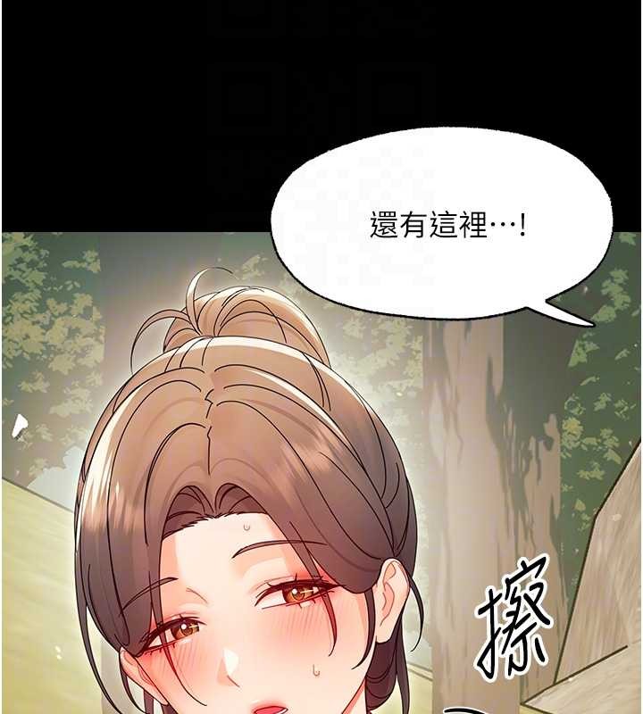 《幼惑》漫画 第12話-我的雞雞又有反應了