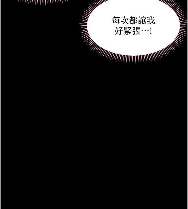 《幼惑》漫画 第12話-我的雞雞又有反應了