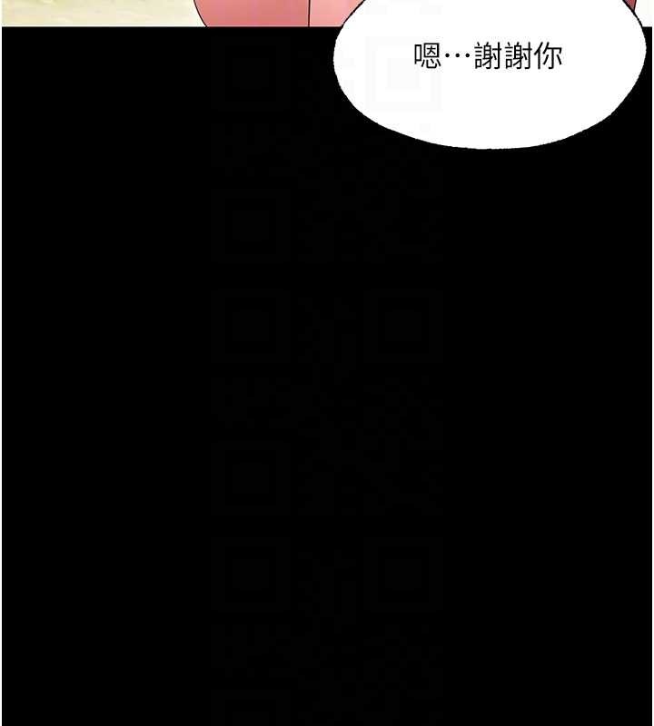 《幼惑》漫画 第12話-我的雞雞又有反應了