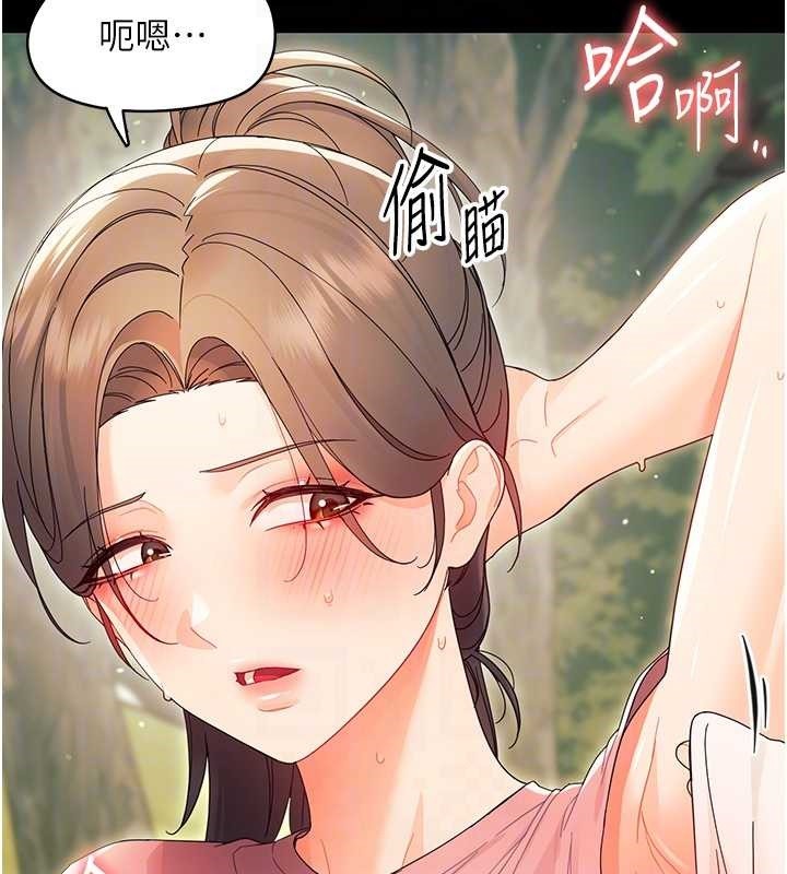 《幼惑》漫画 第12話-我的雞雞又有反應了