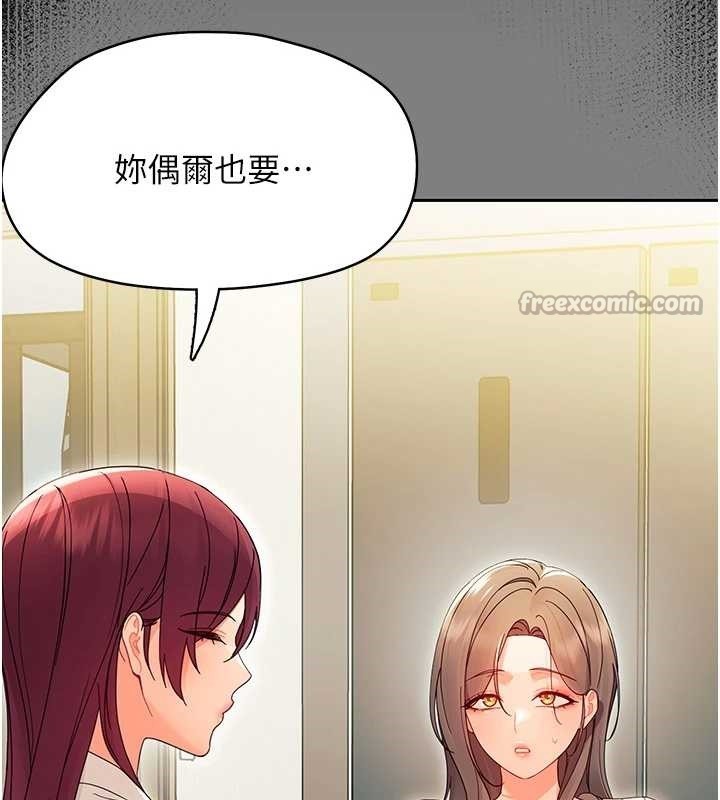 《幼惑》漫画 第12話-我的雞雞又有反應了