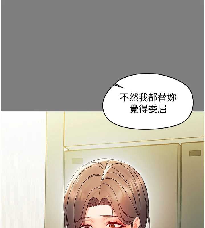 《幼惑》漫画 第12話-我的雞雞又有反應了