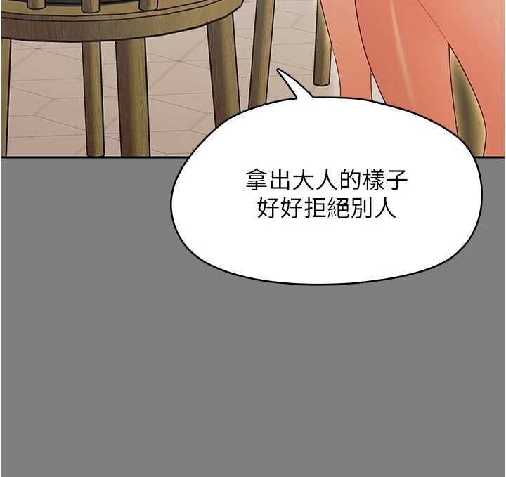 《幼惑》漫画 第12話-我的雞雞又有反應了