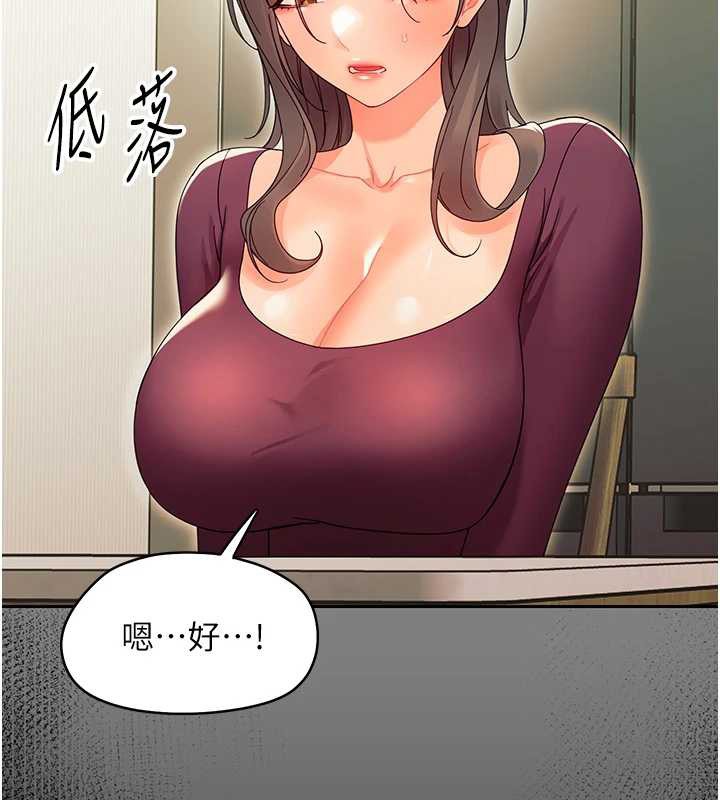 《幼惑》漫画 第12話-我的雞雞又有反應了