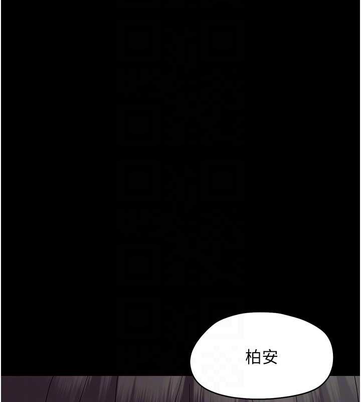 《幼惑》漫画 第12話-我的雞雞又有反應了