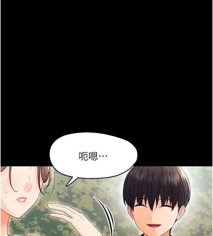 《幼惑》漫画 第12話-我的雞雞又有反應了