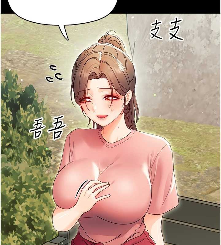 《幼惑》漫画 第12話-我的雞雞又有反應了