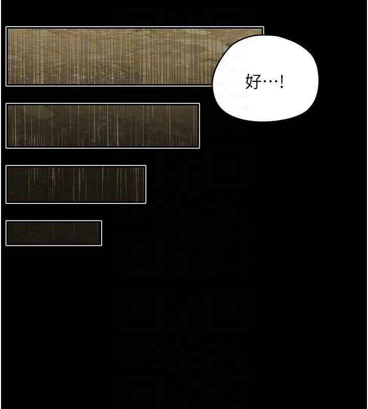 《幼惑》漫画 第12話-我的雞雞又有反應了