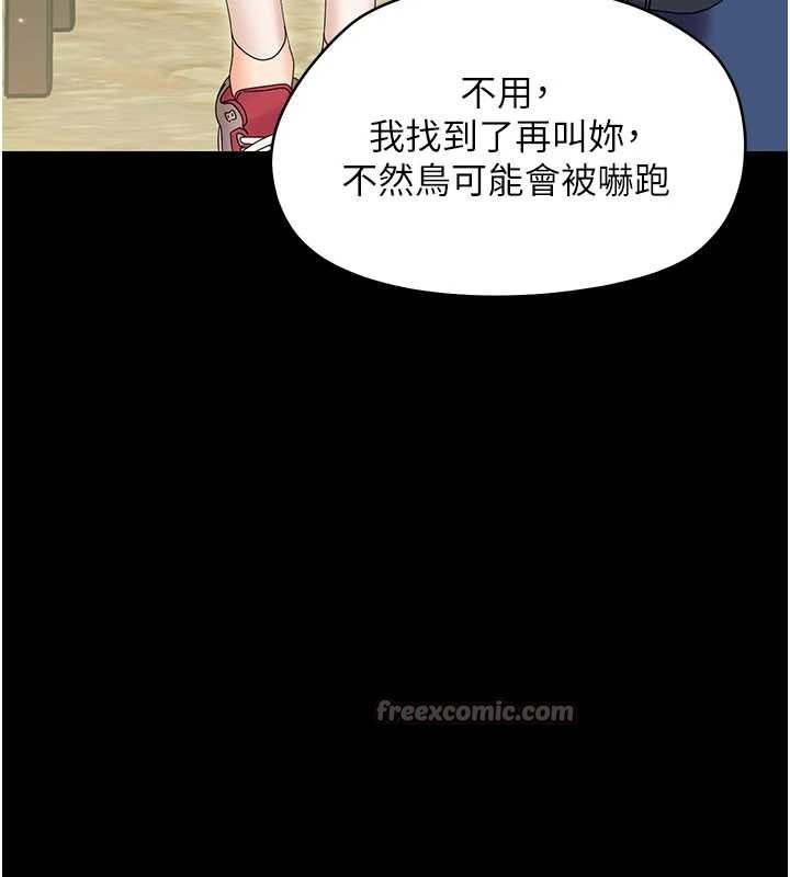 《幼惑》漫画 第12話-我的雞雞又有反應了