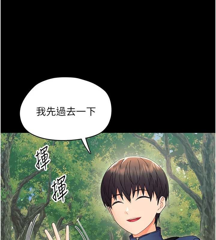 《幼惑》漫画 第12話-我的雞雞又有反應了