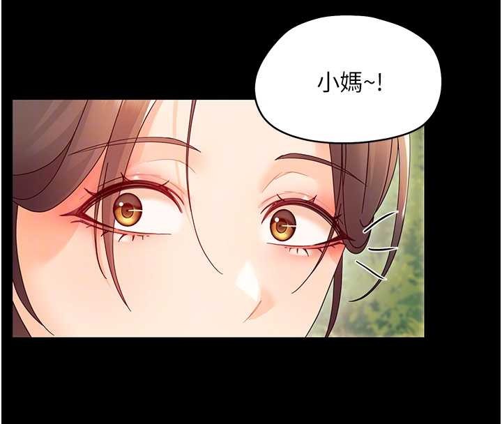 《幼惑》漫画 第12話-我的雞雞又有反應了