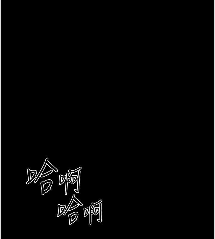 《幼惑》漫画 第12話-我的雞雞又有反應了