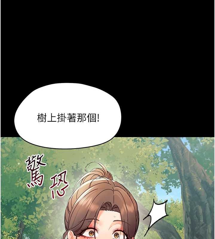 《幼惑》漫画 第12話-我的雞雞又有反應了