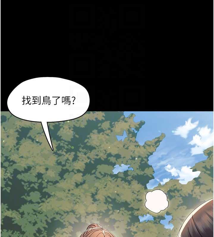 《幼惑》漫画 第12話-我的雞雞又有反應了