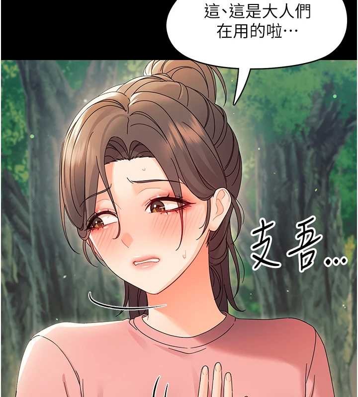 《幼惑》漫画 第12話-我的雞雞又有反應了