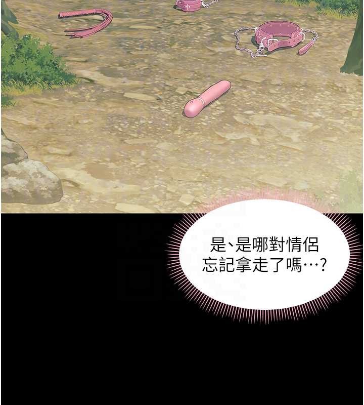 《幼惑》漫画 第12話-我的雞雞又有反應了