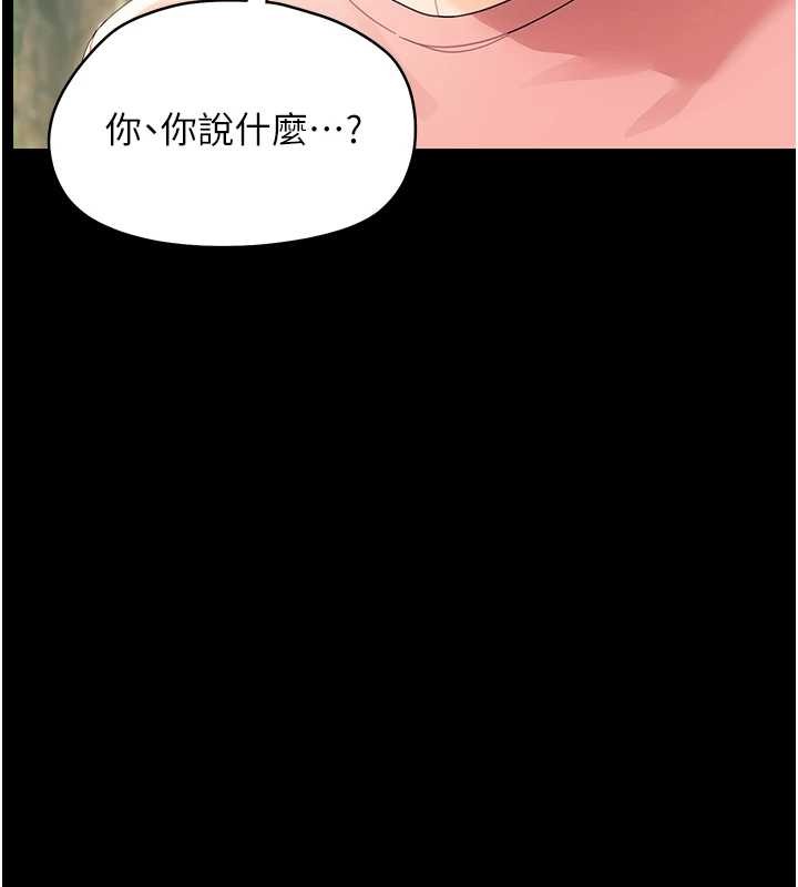 《幼惑》漫画 第12話-我的雞雞又有反應了