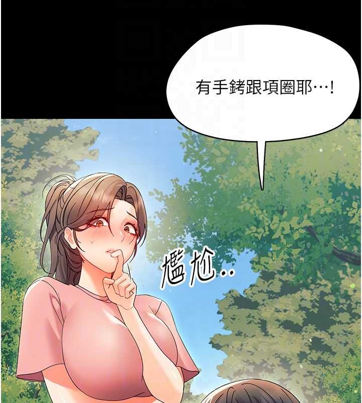 《幼惑》漫画 第12話-我的雞雞又有反應了