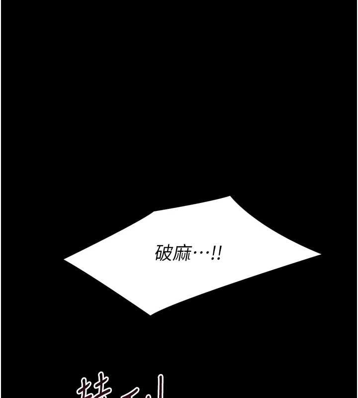 《幼惑》漫画 第12話-我的雞雞又有反應了