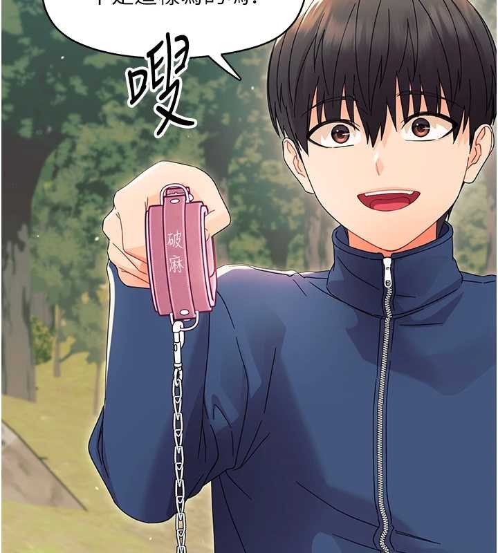 《幼惑》漫画 第12話-我的雞雞又有反應了