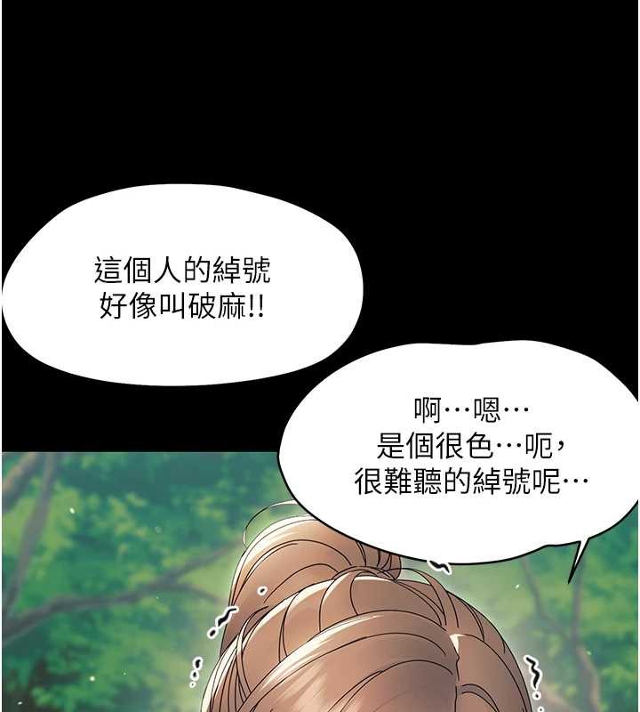 《幼惑》漫画 第12話-我的雞雞又有反應了