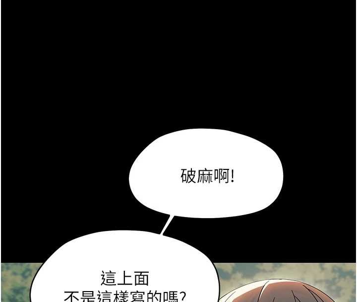 《幼惑》漫画 第12話-我的雞雞又有反應了