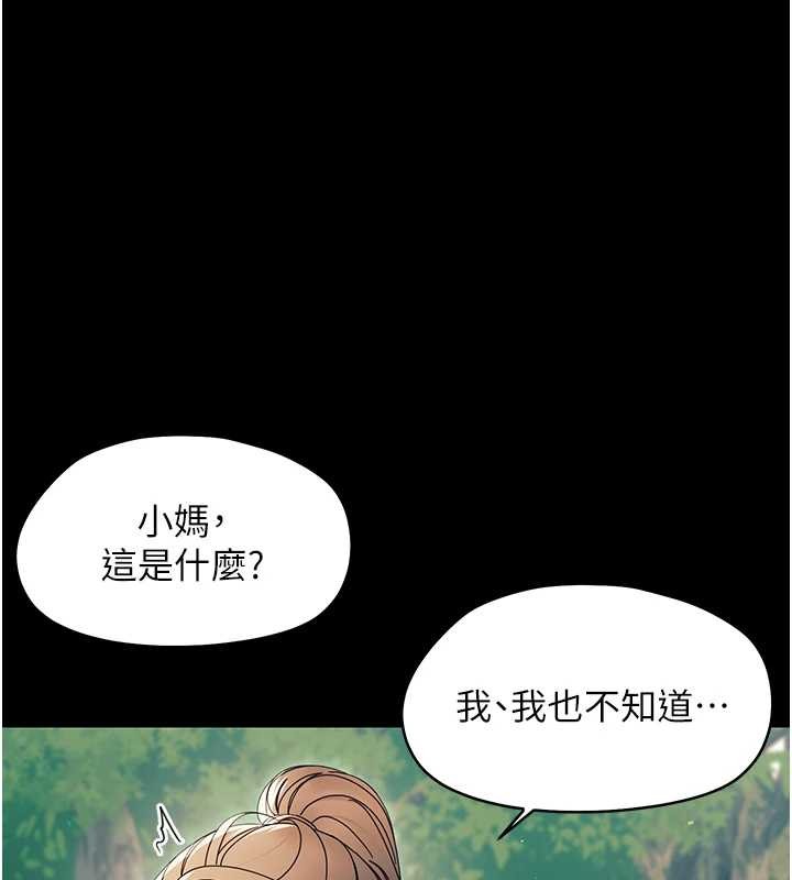 《幼惑》漫画 第12話-我的雞雞又有反應了